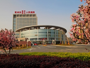 常州市第四人民医院