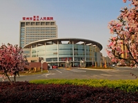 常州市第四人民医院