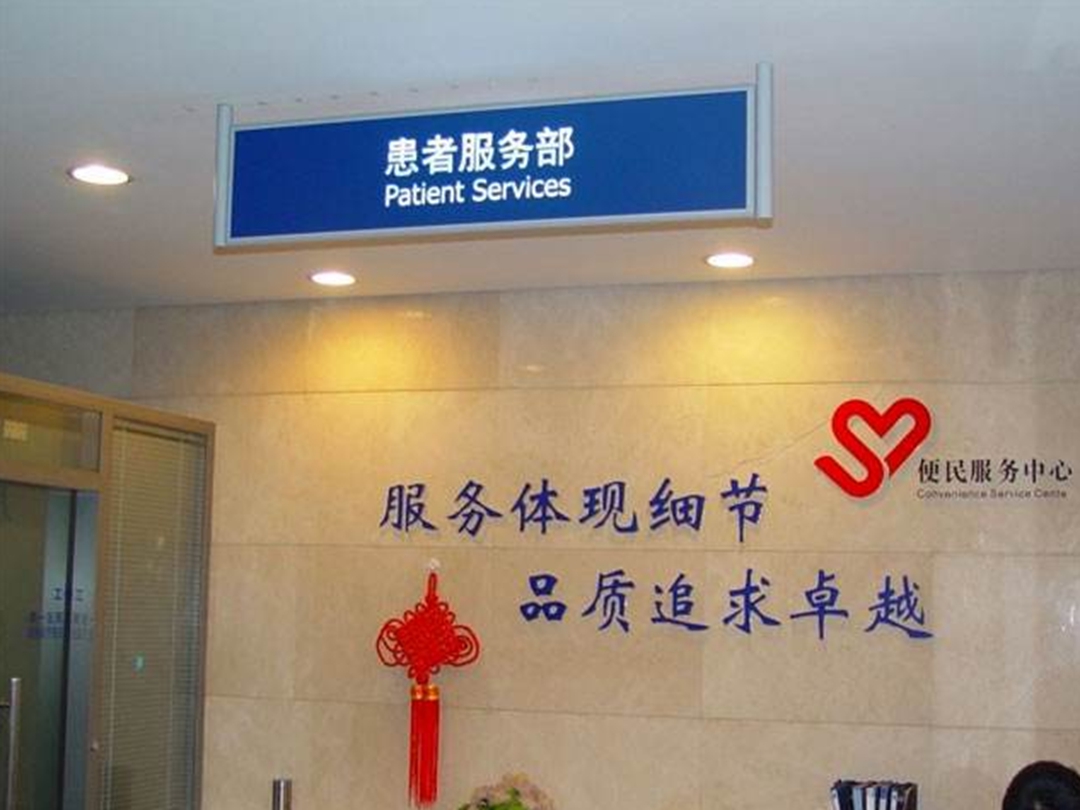 东方市人民医院（上海市东方医院海南医院）建成启用！就医攻略请收好~凤凰网海南_凤凰网