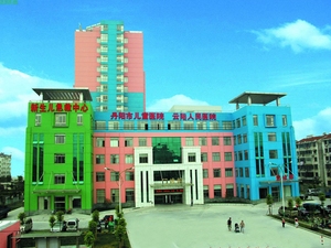 丹阳市云阳人民医院