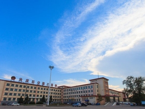 大庆市第五医院