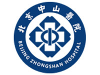 北京中山医院