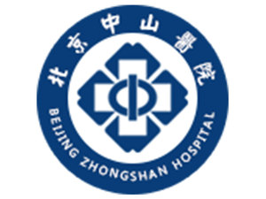 北京中山医院
