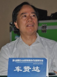 车贤达