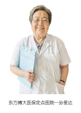 孙爱达