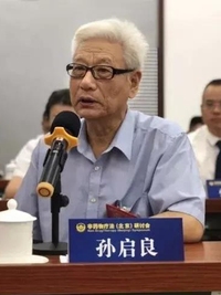 孙启良