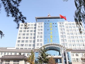 海阳市中医医院