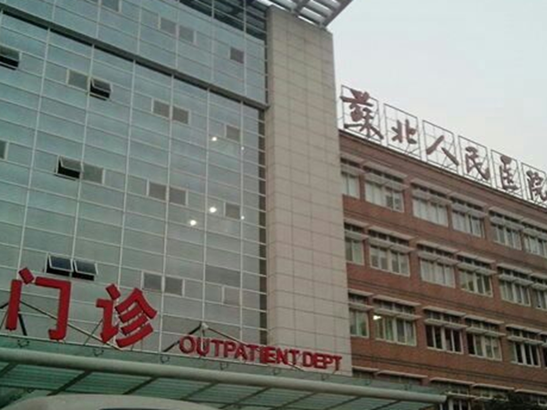 看病买药，真正足不出户！苏北人民医院开通扬州首家院内药品线上配送服务 - 封面新闻