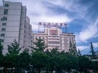 四川大学华西医院营山医院