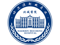 哈尔滨北城医院
