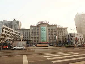 济南市第二人民医院