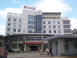 大冶市中医医院
