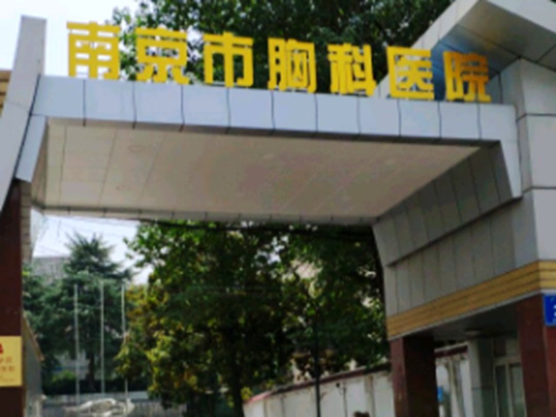 南京市胸科医院跑腿代挂号，成熟的协助就医经验的简单介绍