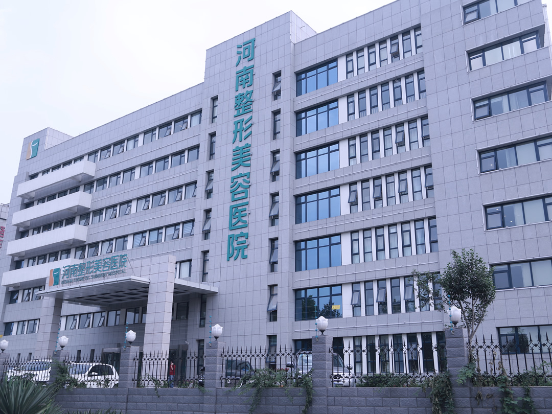 医院环境2015年01月20号,经郑州市卫生和计划生育委员会批准河南整形