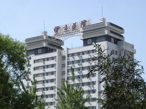 中国中医科学院望京医院