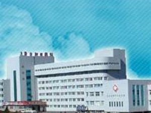 大连市第三人民医院