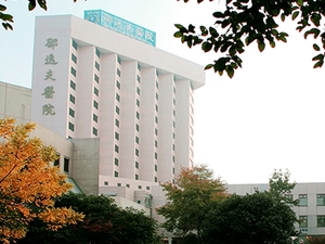 浙江大学医学院附属邵逸夫医院