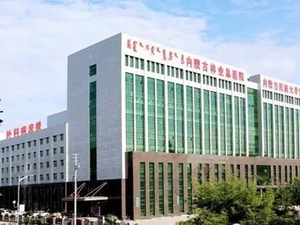 内蒙古林业总医院