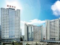 遵义医科大学附属医院