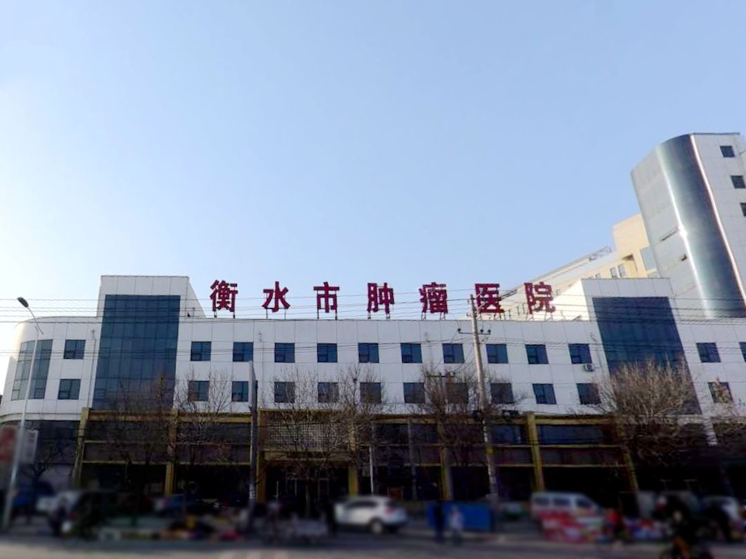 河北医科大学第四医院河北省肿瘤医院跑腿挂号，先挂号后付费的简单介绍