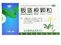板蓝根颗粒