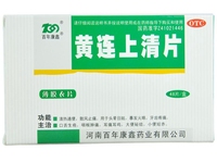 黄连上清片