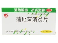 蒲地蓝消炎片