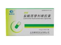 盐酸西替利嗪胶囊