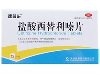 盐酸西替利嗪片