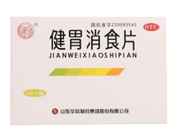 健胃消食片