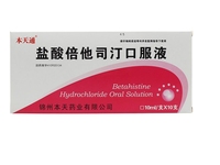 盐酸倍他司汀口服液
