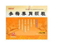 参梅养胃颗粒