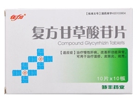 复方甘草酸苷片