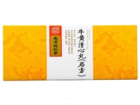 牛黄清心丸(局方)