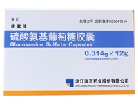 硫酸氨基葡萄糖胶囊