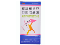 右旋布洛芬口服混悬液