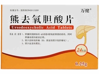 熊去氧胆酸片