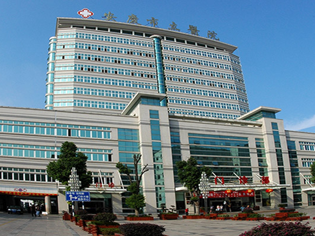 安庆市立医院新区图片