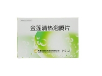 金莲清热泡腾片