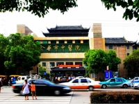 金华市中医医院