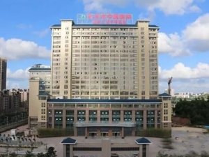 钦州市中医医院
