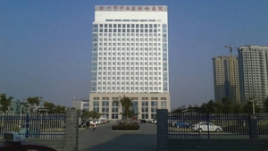 滁州市中西医结合医院