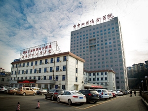 十堰市中西医结合医院