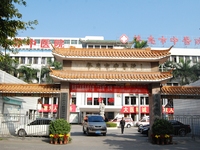 肇庆市中医院
