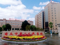 商丘市第二人民医院