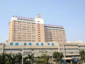 东莞市滨海湾中心医院