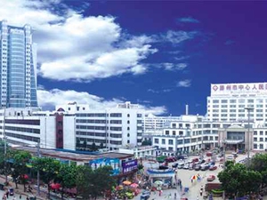 滕州市中心人民医院