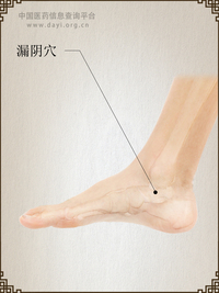 漏阴穴