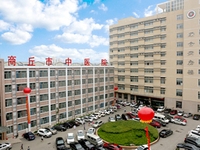 商丘市中医院