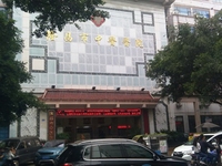隆昌市中医医院